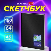 Скетчбук, белая бумага 150г/м2, 148х210мм, 64л, книжный твердый переплет, BRAUBERG AR, 115110