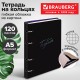 Тетрадь на кольцах А5 160х212 мм, 120 листов, картон, выборочный лак, клетка, BRAUBERG, 'Notebook', 404732