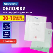 Обложки ПВХ для тетрадей и дневников, НАБОР 20 шт. + 1 шт. в подарок, ПЛОТНЫЕ, 110 мкм, 210х350 мм, прозрачные, BRAUBERG, 2726700, 272700