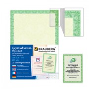 Сертификат-бумага для лазерной печати BRAUBERG, А4, 25 листов, 115 г/м2, 'Зеленый интенсив', 122623