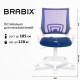 Кресло BRABIX 'Fly MG-396W', с подлокотниками, пластик белый, сетка, темно-синее, 532399, MG-396W_532399