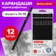 Карандаши чернографитные разной твердости НАБОР 12 штук, 5H-5B, BRAUBERG 'Line', 180652