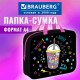 Папка на молнии с ручками BRAUBERG А4, 1 отделение, полиэстер, 80 мм, 'Лимонад', 271480