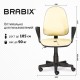 Кресло BRABIX 'Prestige Ergo MG-311', регулируемая эргономичная спинка, кожзам, бежевое, 531878