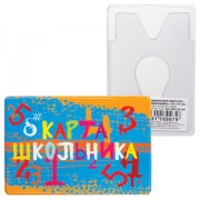Обложка-карман для карт, пропусков 'Школьник', 95х65 мм, ПВХ, полноцветный рисунок, ДПС, 2802.ЯК.ШК