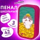 Пенал ЮНЛАНДИЯ, 3 отделения, картон с эффектом soft-touch, 19х11 см, 'Duck tales', 273500