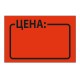 Ценник средний 'Цена' 35х25мм, красный, самоклеящийся, КОМПЛЕКТ 5 рулонов по 250 шт., BRAUBERG, 123586