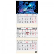 Календарь квартальный на 2024г, 3 блока 3 гребня с бегунком, офсет, Символ года, BRAUBERG, 115272