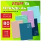Тетрадь А4 80 л. STAFF 'College' скоба, клетка, офсет №2 ЭКОНОМ, обложка картон, ОДНОТОННЫЙ МИКС, 405616