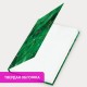 Ежедневник датированный 2026 145х215 мм, А5, STAFF, ламинированная обложка, 'Green Marble', 117315
