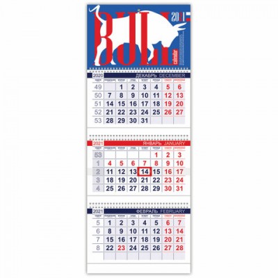 Календарь квартальный с бегунком, 2021 года, 3-х блочный, 3 гребня, 'ОФИС', 'Знак года', HATBER, 3Кв3гр3_23511