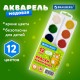 Краски акварельные BRAUBERG 12 цветов 'Кот-Энтузиаст', медовые, круглые кюветы, 192553