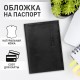 Обложка для паспорта натуральная кожа галант, 'PASSPORT', черная, BRAUBERG, 237179
