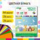 Цветная бумага А4 мелованная, 24л., 24цв., папка, инд. упаковка, BRAUBERG KIDS, 200х290, Друзья, 115163