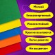 Цветной фетр МЯГКИЙ А4, 2 мм, 5 листов, 5 цветов, плотность 170 г/м2, ЮНЛАНДИЯ, 662049