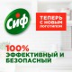 Чистящее средство 500 мл, СИФ 'Лимон', крем