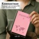 Обложка для паспорта 'Passport map', экокожа soft-touch, розовая, STAFF, 238759