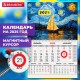 Календарь квартальный 2025, 1 блок 1 гребень, магнитный курсор, мелованная бумага, Art gallery, 116078