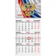 Календарь квартальный на 2027 г., 1 блок, 1 гребень, бегунок, офсет, BRAUBERG, 'Герб России', 118387