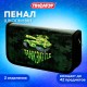 Пенал ПИФАГОР, 2 отделения, ламинированный картон, 19х11 см, 'Танк', 270170