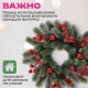 Венок новогодний заснеженный, диаметр 30 см 'Зимняя сказка', с декором, литой ПЭТ, ЗОЛОТАЯ СКАЗКА, 592518