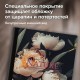 Тетрадь А4 96 л. BRAUBERG, на сшивке с корешком, клетка, обложка картон, 'Flowers', 405286