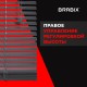 Жалюзи горизонтальные BRABIX 65х155 см, ПЛАСТИК, цвет серый, 608614
