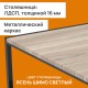 Стол журнальный 'Систа' (640х590х460 мм), ЛОФТ, металл/ЛДСП ясень шимо светлый