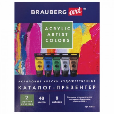 Каталог-презентер по акриловым краскам BRAUBERG ART, А4, 213х281 мм, 250 г/м2, натуральные мазки, 503727