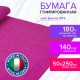 Бумага гофрированная/креповая (ИТАЛИЯ) 140 г/м2, 50х250 см, фуксия (971), BRAUBERG FIORE, 112583