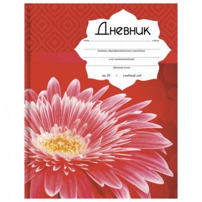 Дневник для 5-11 классов, 48 л., твердый, BRAUBERG, блестки, подсказки, 'Прекрасные цветы', 104968