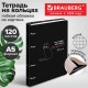 Тетрадь на кольцах А5 160х212 мм, 120 листов, картон, матовая ламинация, клетка, BRAUBERG, 'Просто Кот', 404723