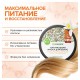 Маска для волос 300 мл, SYNERGETIC 'Максимальное питание и восстановление', натуральная, 701802