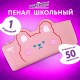 Пенал ЮНЛАНДИЯ ЮНИОР, 1 отделение, искусственная кожа, 'Pink bear', 20х9х7 см, 273818