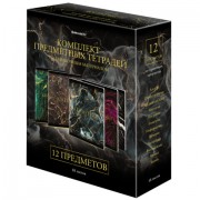 Тетради предметные, КОМПЛЕКТ 12 ПРЕДМЕТОВ, 48 л., SoftTouch, фольга, BRAUBERG, 'MARBLE', 404326