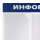 Доска-стенд 'Информация' 75х75 см, 6 карманов А4 (5 плоских + 1 объемный), ЭКОНОМ, BRAUBERG, 291013