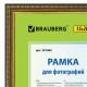 Рамка 15х20 см, пластик, багет 16 мм, BRAUBERG 'HIT5', бронза с двойной позолотой, стекло, 391065