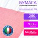 Бумага гофрированная/креповая (ИТАЛИЯ) 180 г/м2, 50х250 см, светло-розовая (549), BRAUBERG FIORE, 112648