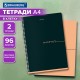 Тетради ДЭК А4 96 л. КОМПЛЕКТ 2 шт. BRAUBERG гребень, клетка, матовая ламинация, 'Минимал_Цвет', 404874