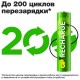 Батарейки аккумуляторные GP ReCharge Ni-Mh мизинчиковые КОМПЛЕКТ 2 шт., ААА (HR03) 400 mAh, 40AAAHCV, 40AAAHCV-2CRSB