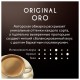 Кофе молотый JARDIN 'Original Oro' 250 г, арабика 100%, 1747-12