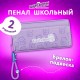 Пенал ЮНЛАНДИЯ ЮНИОР, 2 отделения, 'Cool vibes', 21х9х8 см, 273821