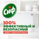 Чистящее средство 500 мл, СИФ 'Розовая свежесть', крем