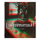 Тетради предметные, КОМПЛЕКТ 12 ПРЕДМЕТОВ, 48 л., глянцевый УФ-лак, BRAUBERG 'GLITCH', 405170