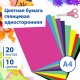 Цветная бумага А4 мелованная (глянцевая), 20 листов 10 цветов, в папке, BRAUBERG, 200х280 мм, 'Моя страна', 129928