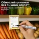 Ценники картонные 'Бабочка 4', 70х90 мм, комплект 200 шт., STAFF, 128681