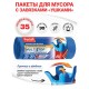 Мешки для мусора, 35 л, с ушками, синие, рулон 30 шт., ПНД, 10,5 мкм, 50х64 см, PACLAN 'Multitop'
