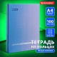 Тетрадь на кольцах БОЛЬШАЯ А4 (225х300 мм), 100 листов, твердый картон, клетка, BRAUBERG, Градиент, 403272