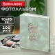 Фотоальбом BRAUBERG 'Папоротник' на 200 фото 10х15 см, твердая обложка, термосварка, 391171