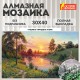 Картина стразами (алмазная мозаика), 30х40 см, ОСТРОВ СОКРОВИЩ 'Тишина', без подрамника, 663858